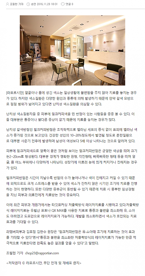 난치성 갈색반점인 ‘밀크커피반점’, 치료법은? 