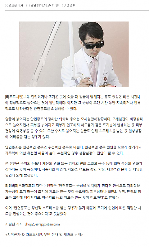 붉어지는 얼굴 안면홍조, 만성으로 진행 전 치료 통한 개선 중요 